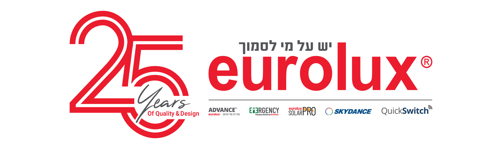 25 שנה